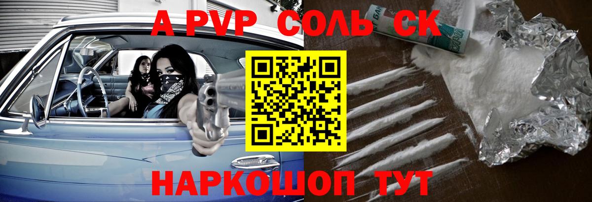 Alpha PVP VHQ Урюпинск
