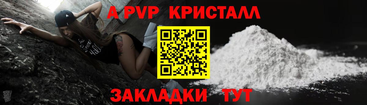 A-PVP СК КРИС  Альфа ПВП СК  Урюпинск  купить наркотики цена  Вход с VPN  Альфа ПВП Соль  A PVP 