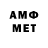 Amphetamine Розовый Queyron Nolberto