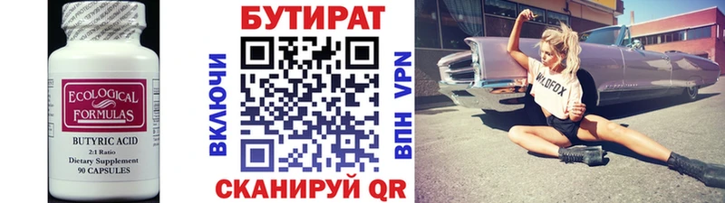 БУТИРАТ оксибутират  даркнет сайт  Урюпинск 