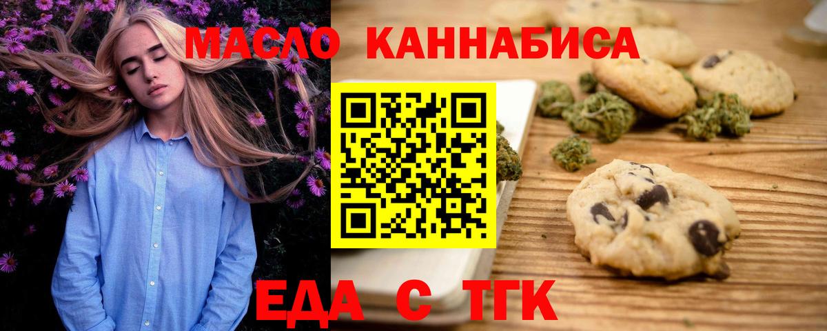 Урюпинск  Еда ТГК марихуана  Вход с VPN 
