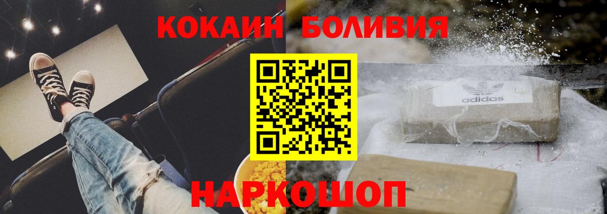 COCAIN 97% Урюпинск