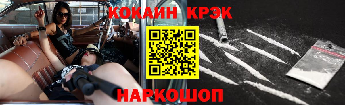 Кокаин Перу  Вход с VPN  Урюпинск  COCAIN  Кокаин VHQ 