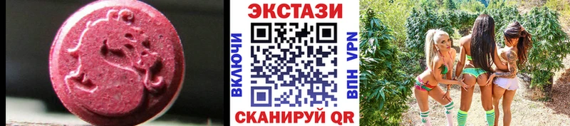 ЭКСТАЗИ XTC  Урюпинск 