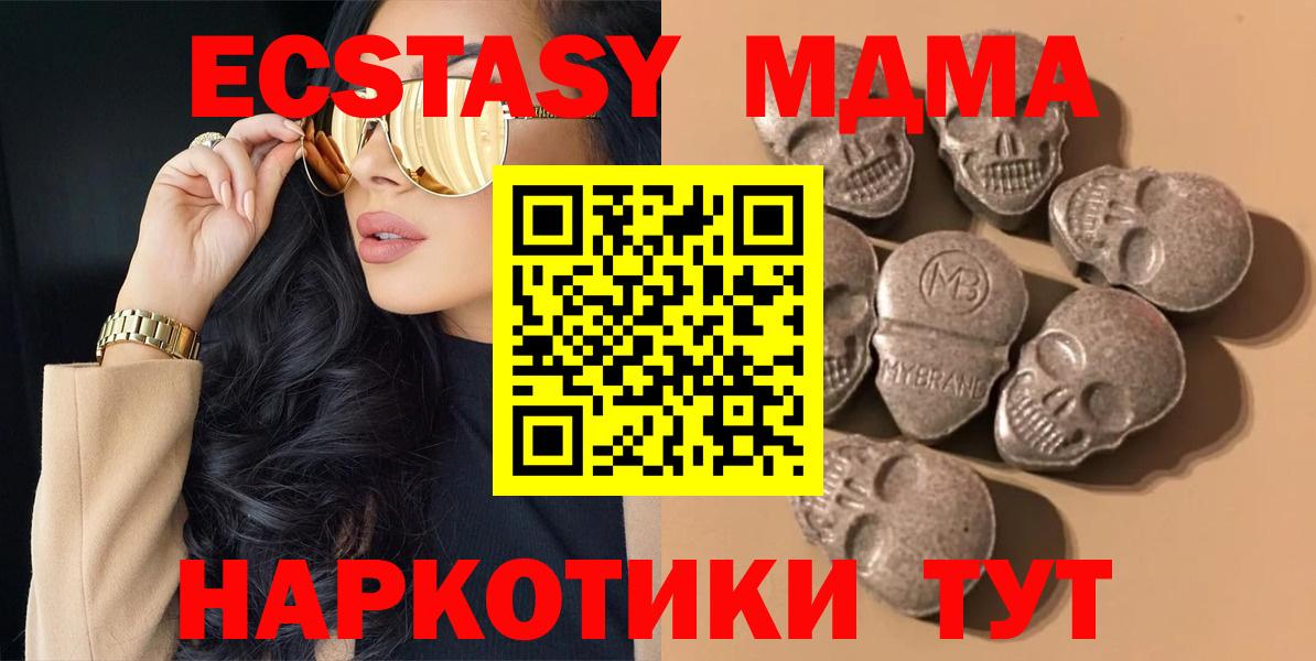 ЭКСТАЗИ 99%  Вход с VPN  Экстази  Экстази DUBAI  Урюпинск 