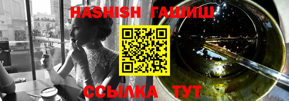 ГАШИШ индика сатива Урюпинск