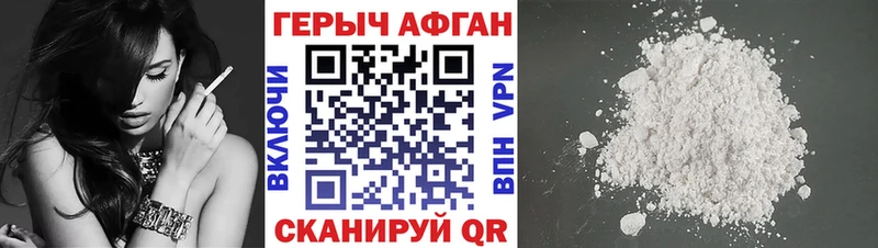 Героин белый  купить наркоту  Урюпинск 