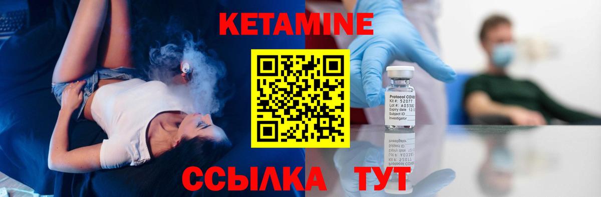 Кетамин ketamine  Вход с VPN  Урюпинск  OMG как войти  КЕТАМИН VHQ 