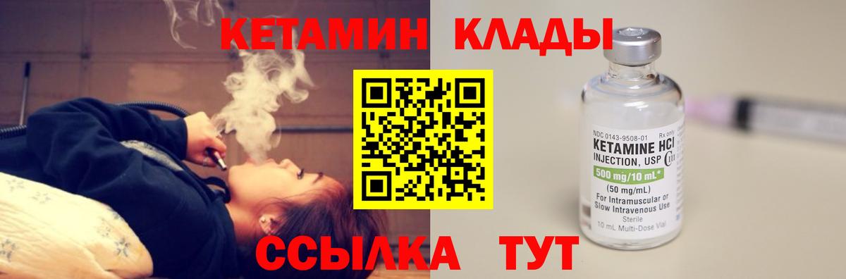 Кетамин ketamine Урюпинск