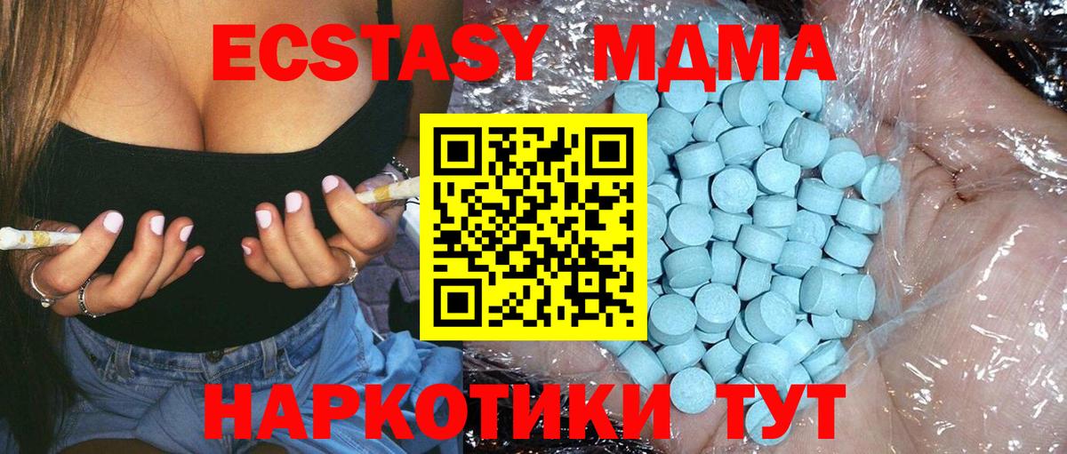 MDMA crystal Урюпинск