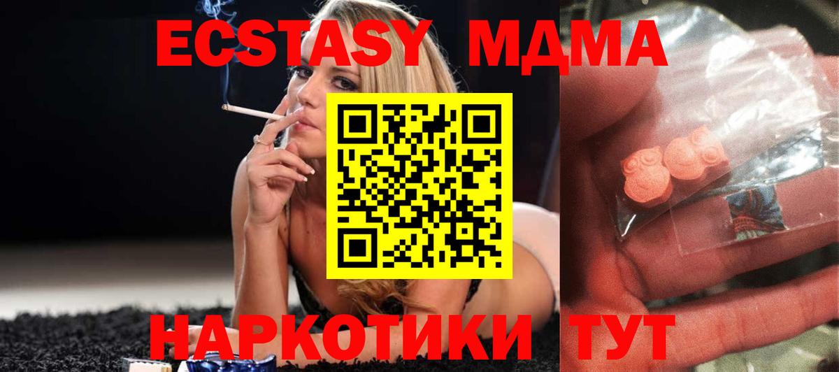 MDMA молли  МДМА  Урюпинск  Вход с VPN  MDMA кристаллы 