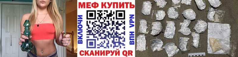 МЕФ мука  Урюпинск 