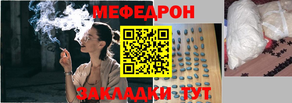 Мефедрон  МЕФ мяу мяу  Мефедрон VHQ    зеркало  Урюпинск  Вход с VPN 