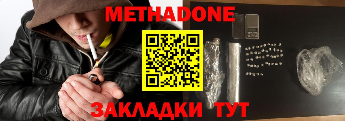 гидра как зайти  МЕТАДОН methadone  Урюпинск  Вход с VPN  МЕТАДОН methadone 