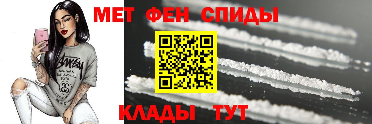 МЕТАМФЕТАМИН витя Урюпинск